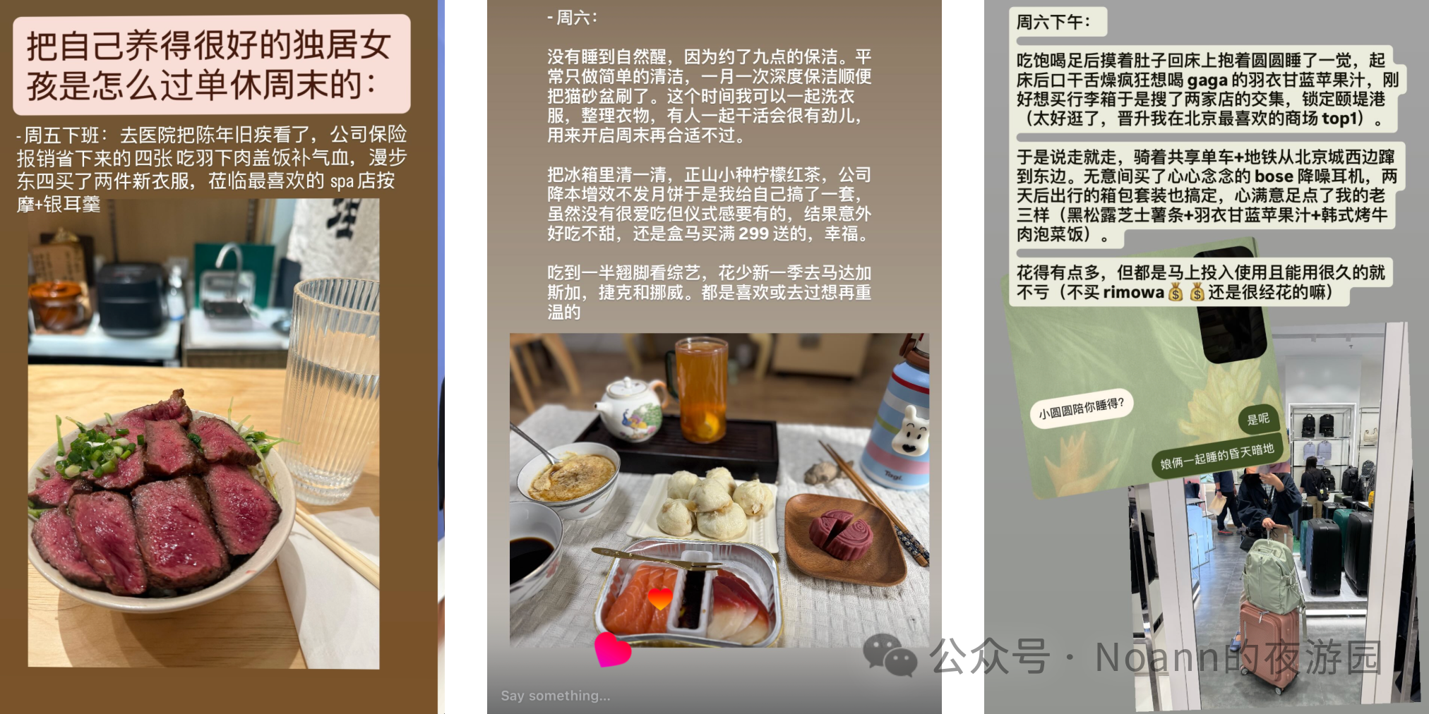 砖头屋的生活碎片