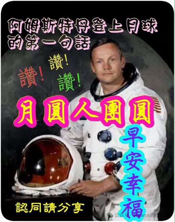 中秋祝福图片